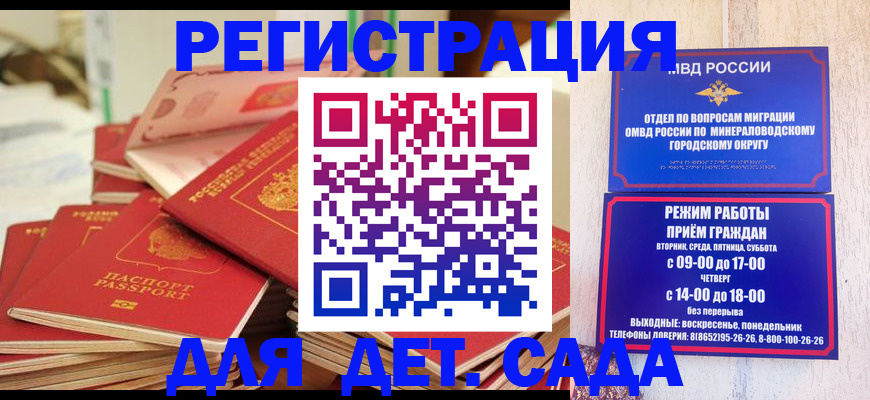 прописка для военкомата в Киселёвске