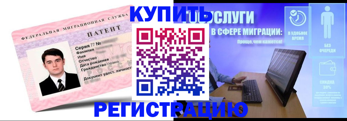 прописка регистрация в Киселёвске