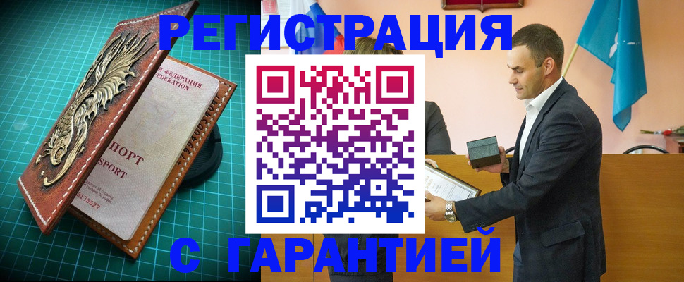 временная регистрация в квартире в Киселёвске